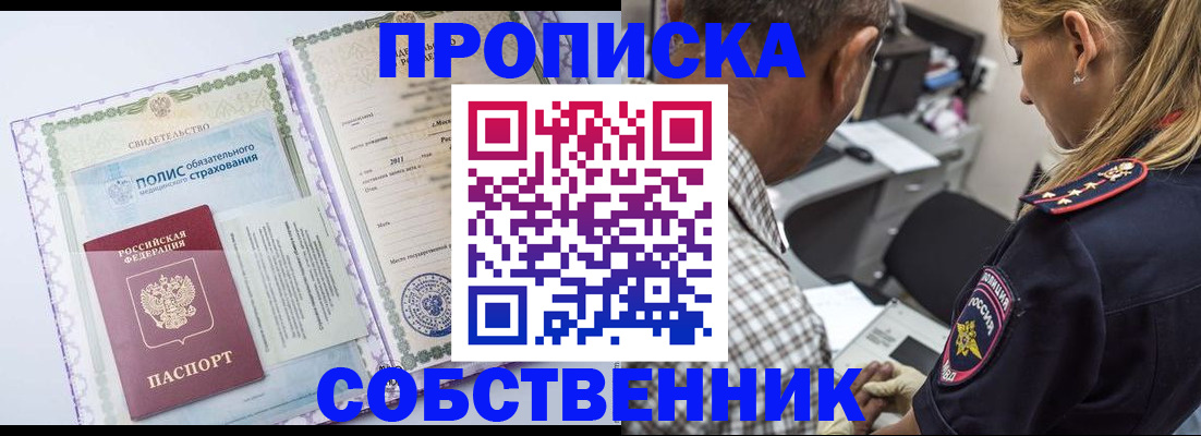 где прописаться в Кирово-Чепецке