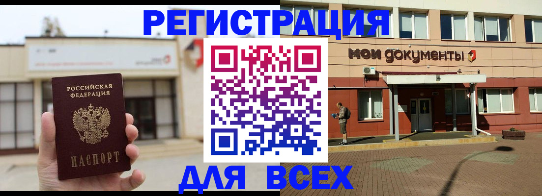 временная регистрация 2025 в Кирово-Чепецке