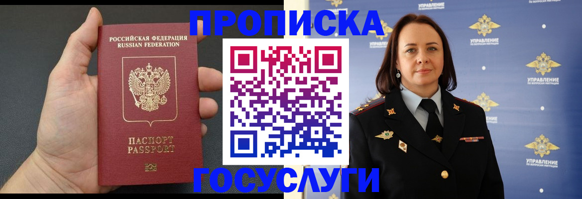 прописка законно в Кирово-Чепецке