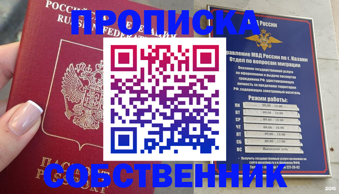временная регистрация в Кирово-Чепецке