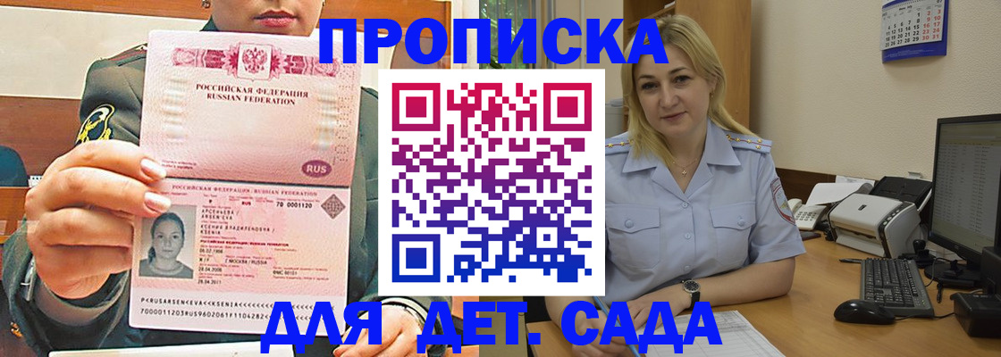 прописка ребенка в Кирово-Чепецке