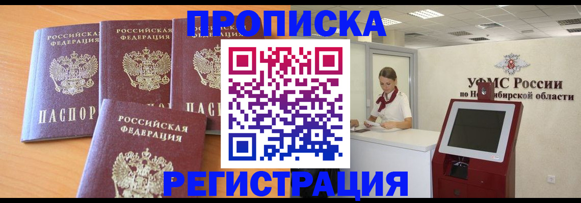 прописка 2025 в Кирово-Чепецке