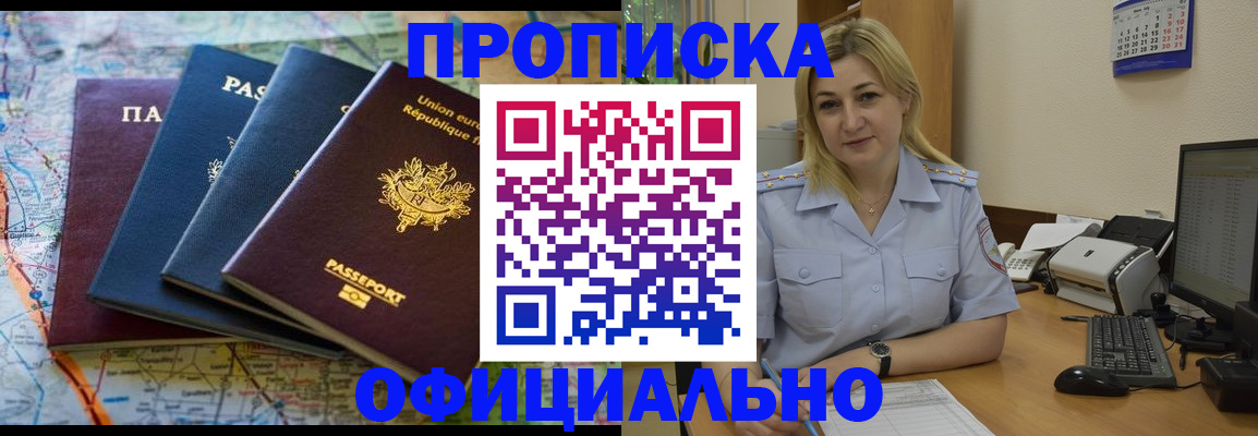 прописка от собственника в Кирово-Чепецке